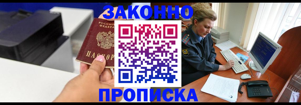 временная регистрация 2025 в Пестово