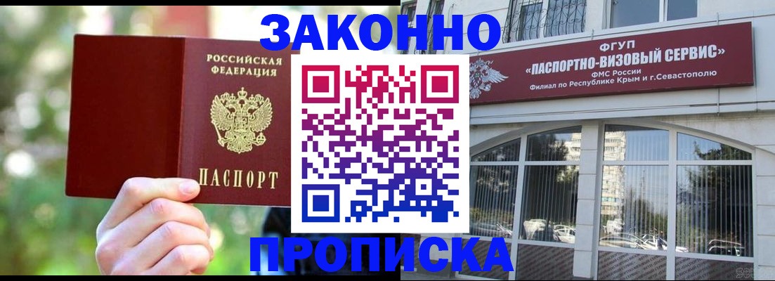 временная регистрация гарантия в Пестово